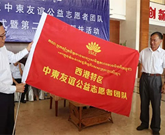 大愛無疆，西港特區成立中柬友誼公益志愿者團隊